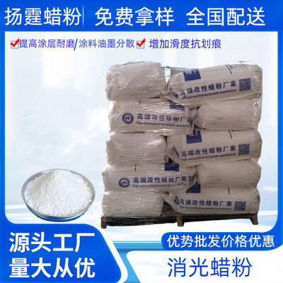 Bột Sáp PE Siêu Mờ Micronized với Khả năng Phân tán Dễ dàng cho Mực Khắc Lõm và Mực Offset