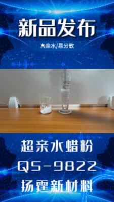 Sáp vi bột ưa nước, dùng trong mực gốc nước